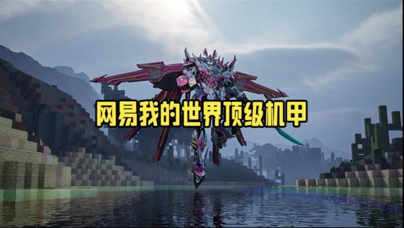 我的世界最厉害的神装