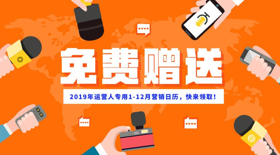 免费送的营销手段缩略图