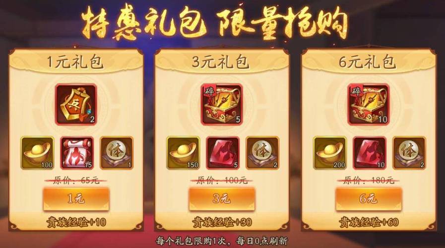 少年三国志零的礼包码图标