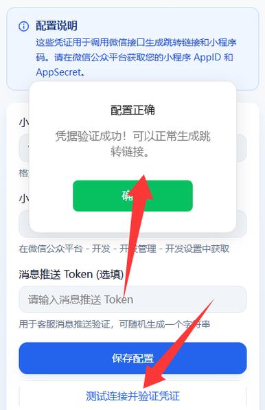 微信链接跳转