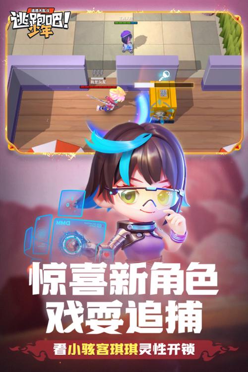 逃跑吧少年专用修改器缩略图