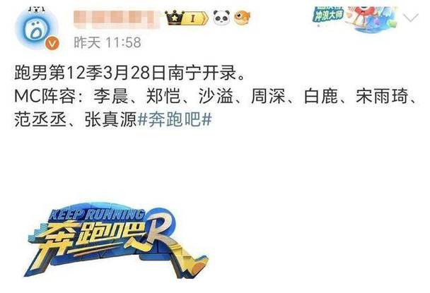 奔跑吧兄弟第八季成员名单游戏截图