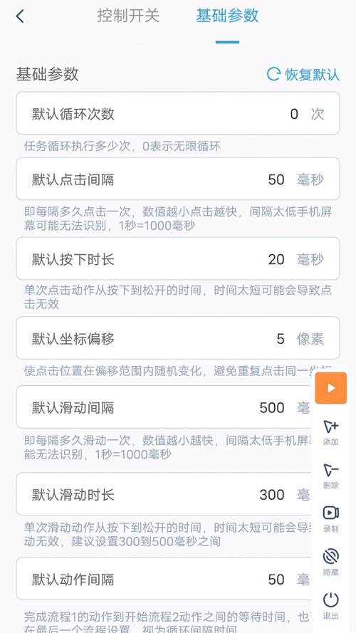 闪电连点器免费版下载缩略图
