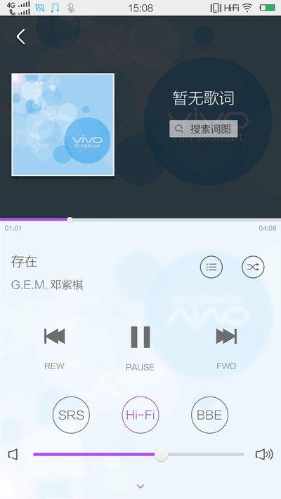 vivo自带音乐播放器不能播放游戏截图
