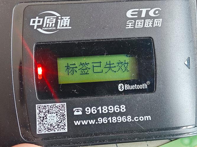 etc储蓄卡停用缩略图