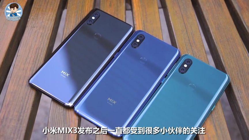 小米mix3和max3的区别缩略图