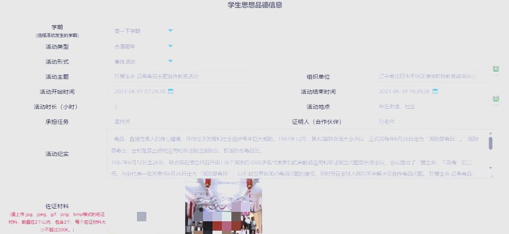 综合素质平台登录入口辽宁