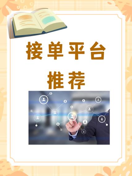 猪八戒网官网接单缩略图