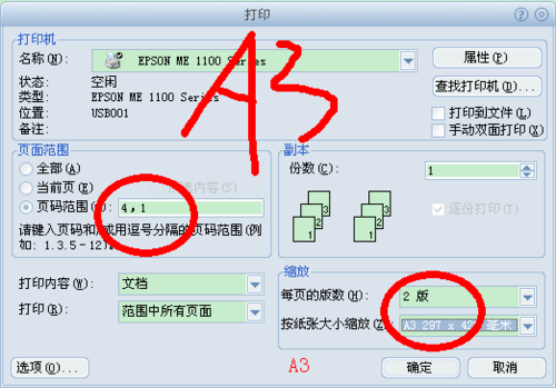 怎么在a4纸上打印a6尺寸缩略图