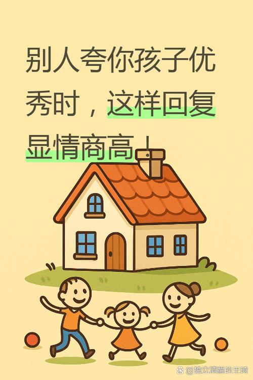 高情商回复别人夸你有才缩略图