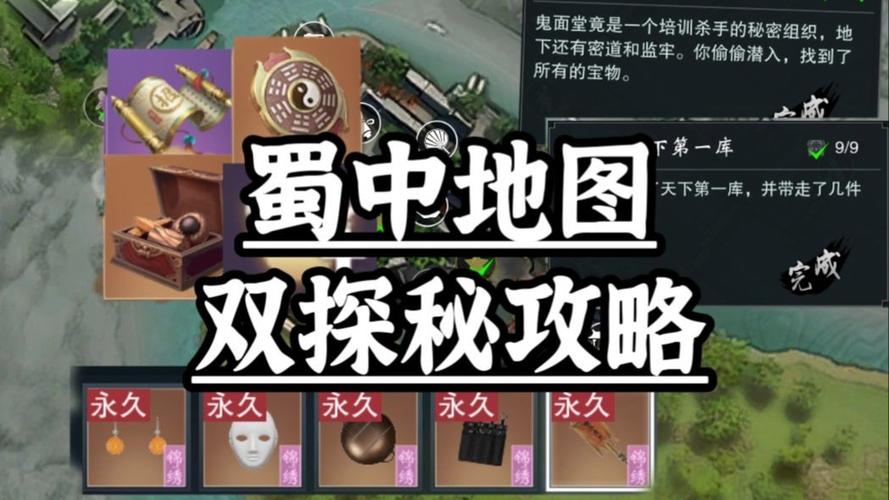 梦江湖资料库
