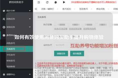 举报闲鱼平台最有效的举报电话图标