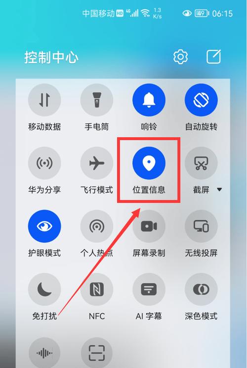 华为手机海拔高度准吗游戏截图
