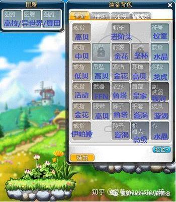 冒险岛矿物背包怎么获得缩略图