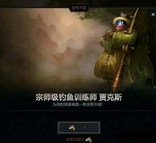 英雄联盟武器大师钓鱼图标