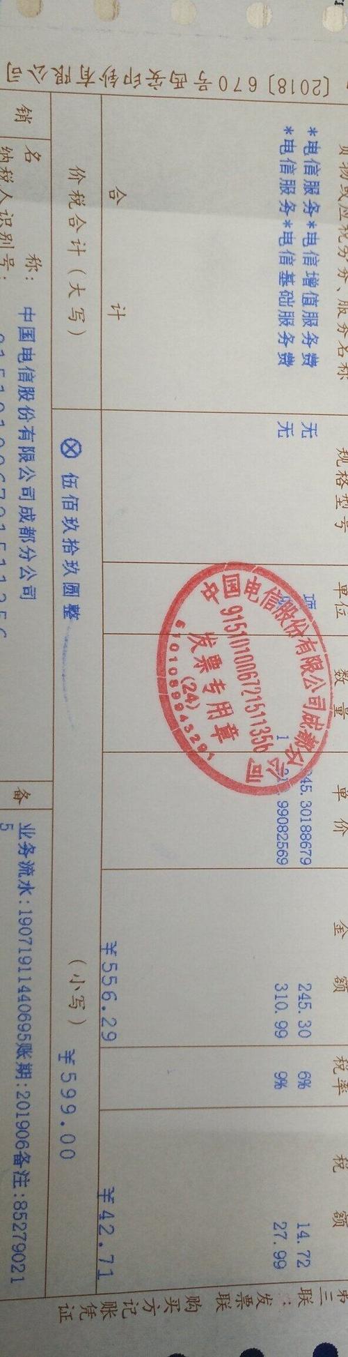 宽带缴费网上缴费游戏截图