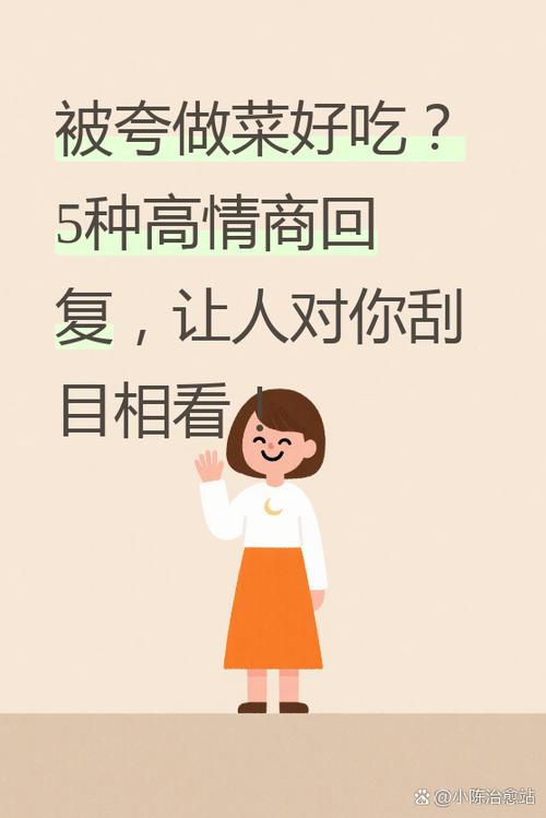 女人下厨高情商句子游戏截图