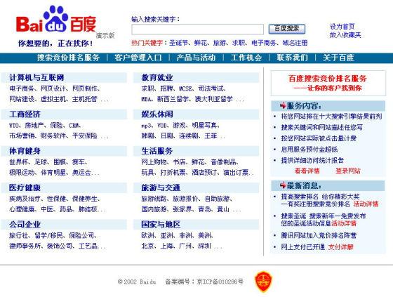 老百度旧版本游戏截图
