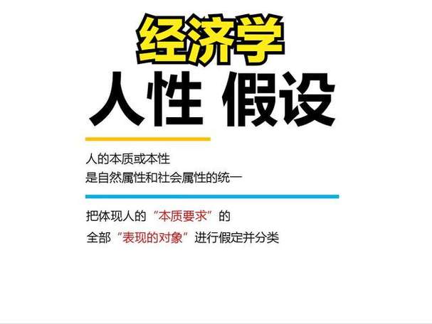 经济学十大著名理论缩略图