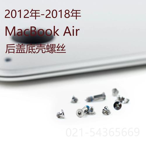 macbook后盖螺丝型号缩略图