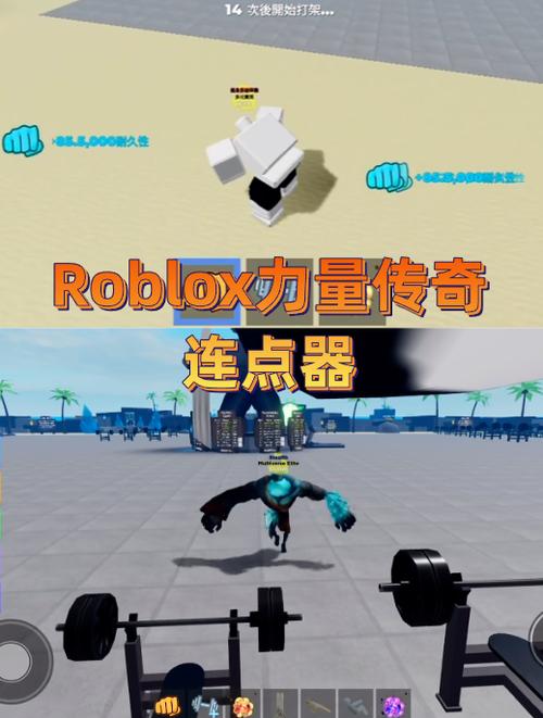 罗布勒斯力量传奇脚本缩略图