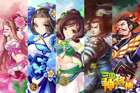 三国神将传官方版游戏截图