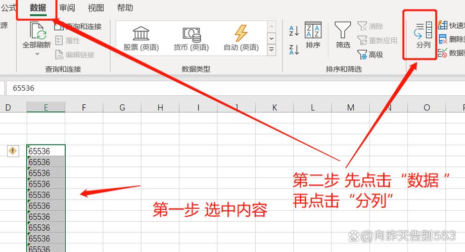 excel把元转为万元公式