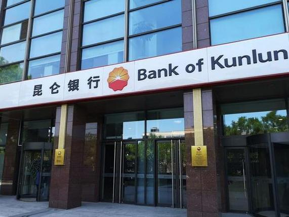 昆仑银行官网游戏截图