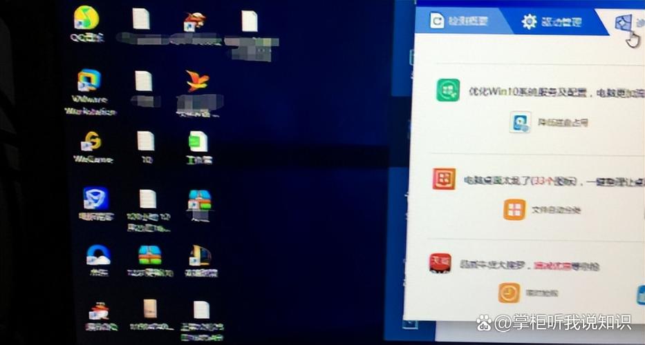 电脑桌面有虚影缩略图