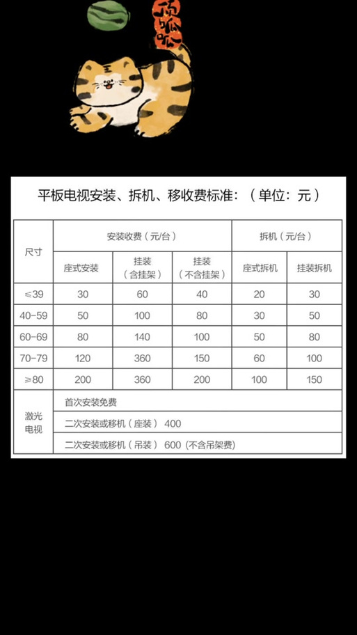 安装电视机挂架多少钱