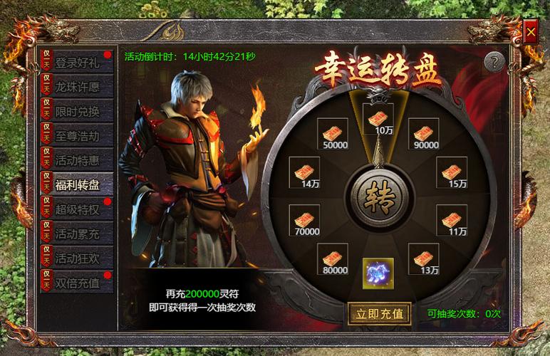 传奇霸主9377官网缩略图