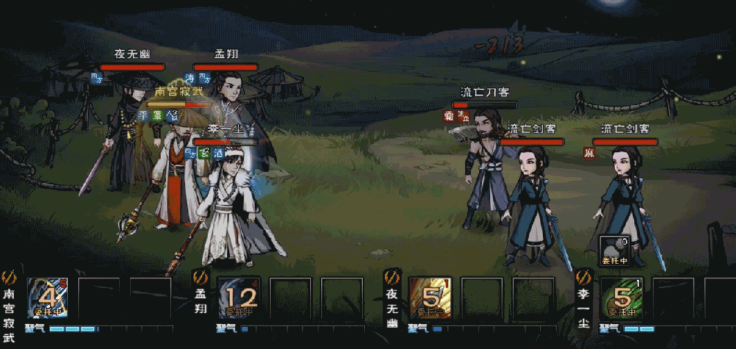 烟雨江湖重刀刀意选择缩略图