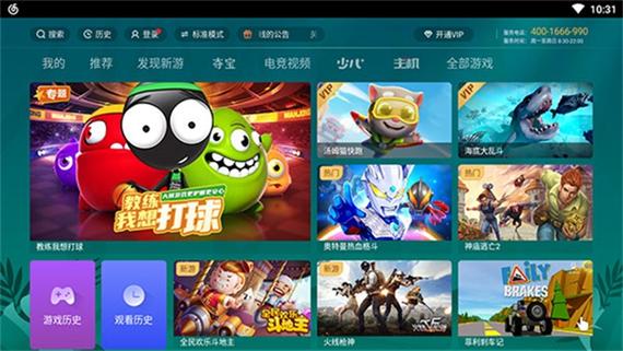 咪咕 tv版缩略图