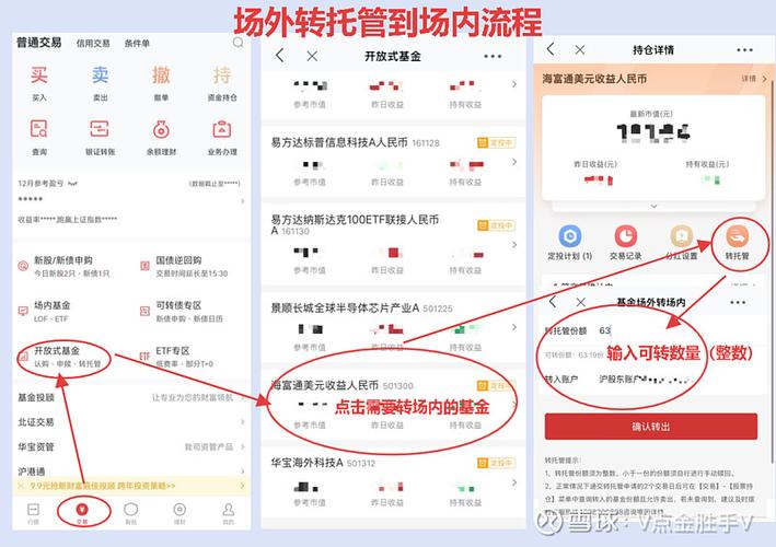 同花顺如何调整分辨率