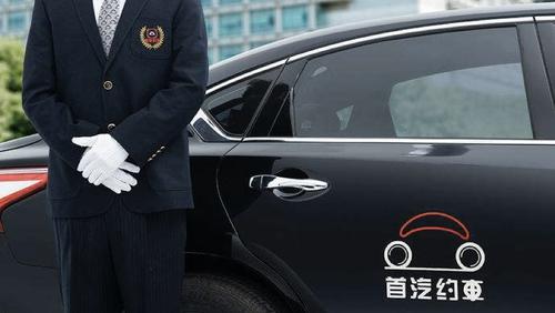 首汽司机端人工客服