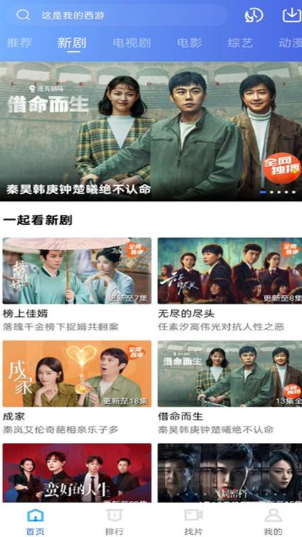 追剧达人免费版app下载无广告游戏截图