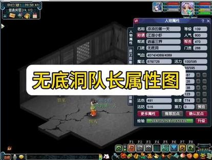 梦幻西游无底洞怎么样