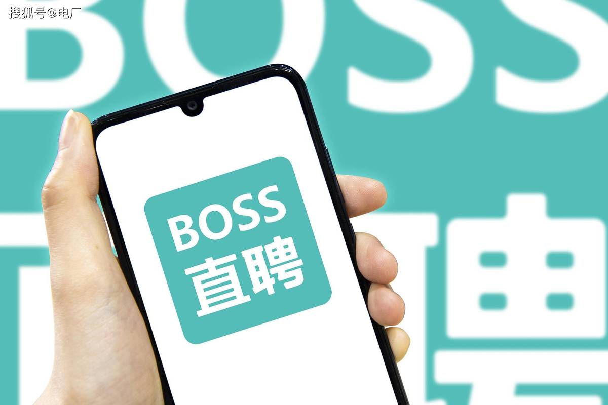 boss直招聘游戏截图