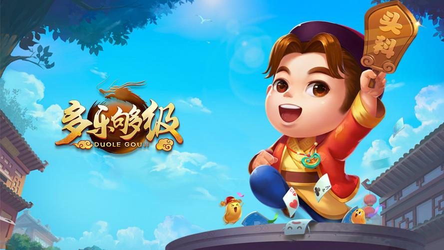 够级游戏游戏截图