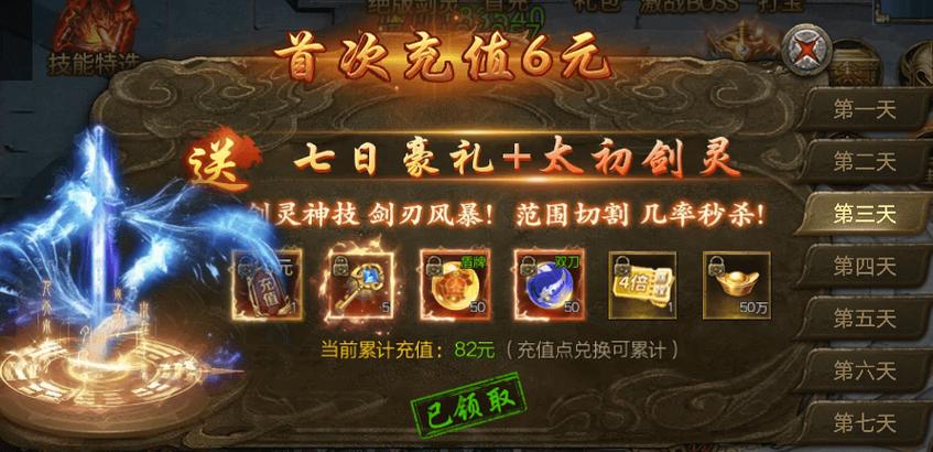 传奇世界3d一区邀请码缩略图