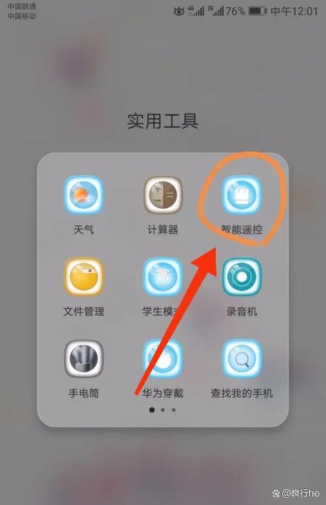 远程控制苹果手机软件