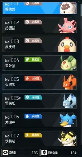 帕鲁攻略for幻兽帕鲁图标