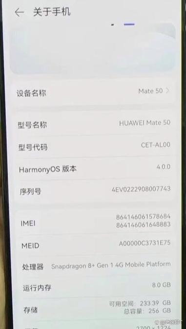 华为手机查看手机型号在哪里看缩略图