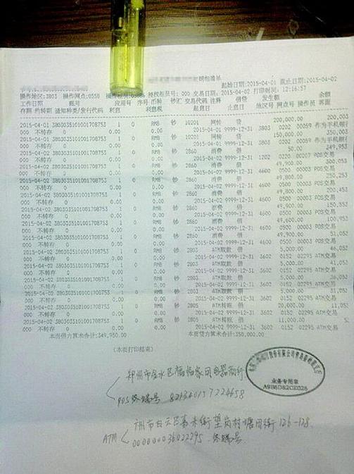银行卡流水账单查询方式图标