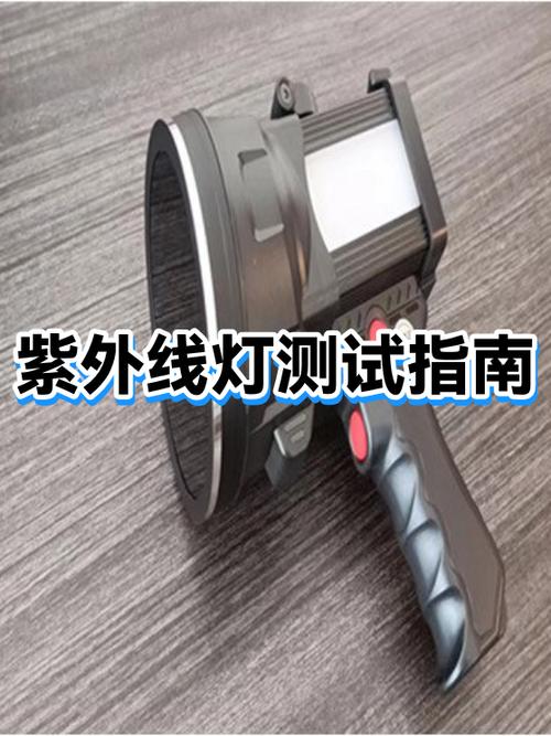 手机上怎么用紫外线灯