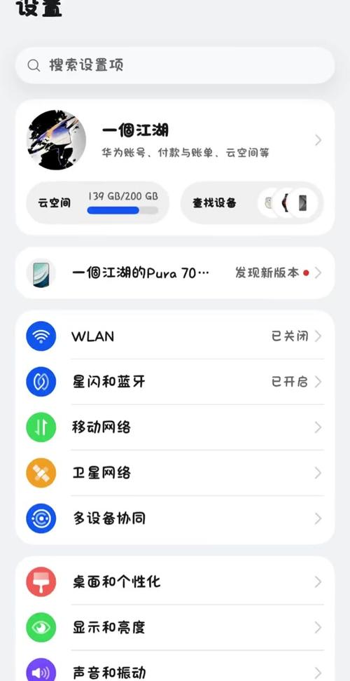 鸿蒙系统设置技巧缩略图