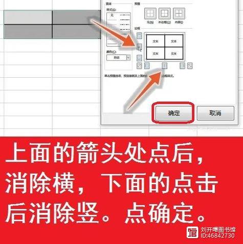 表格怎么擦掉中间的线