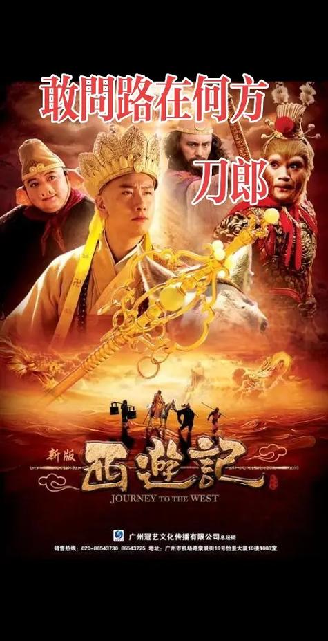 86版西游记完整版哪里可以看缩略图