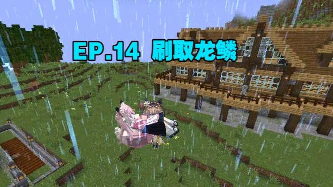 mc落幕曲怎么寻找龙巢图标