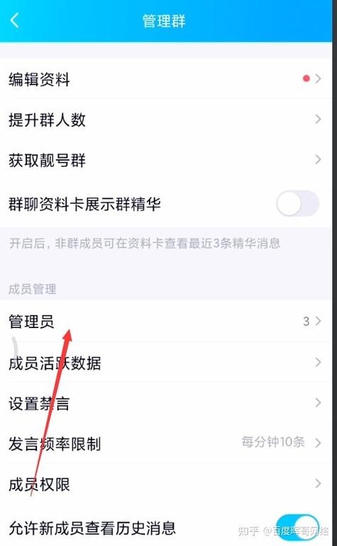 q群管家怎么关闭